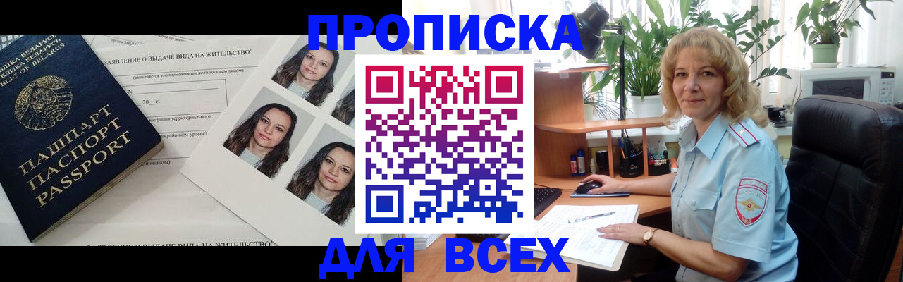 временная регистрация 2025 в Мценске