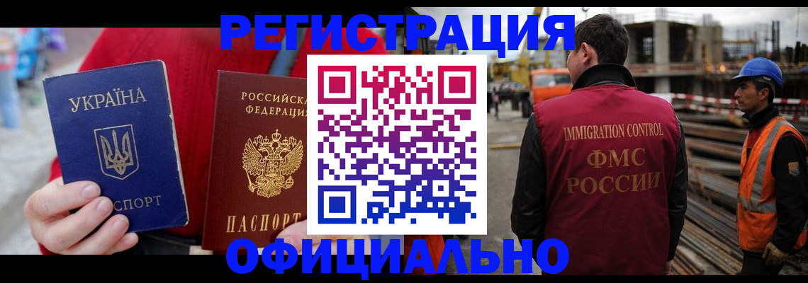 где прописаться в Мценске
