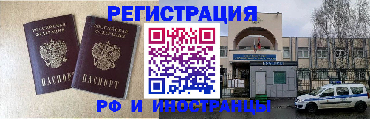 временная регистрация для школы в Мценске