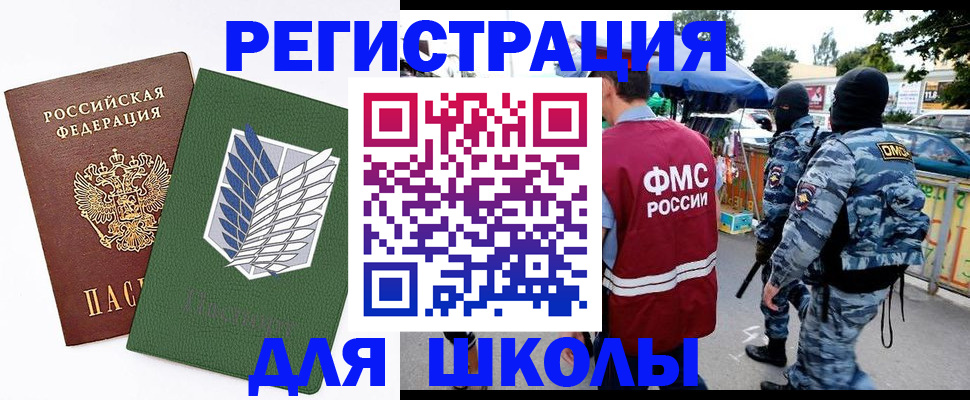 временная регистрация законно в Мценске